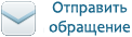 Написать обращение в Комитет по образованию