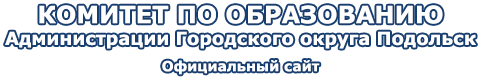 Комитет по образованию Комитет по образованию